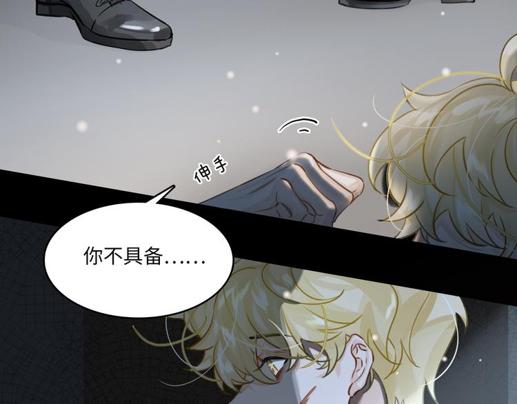 缄默法则游戏攻略漫画,第4话 共度的夜晚1图