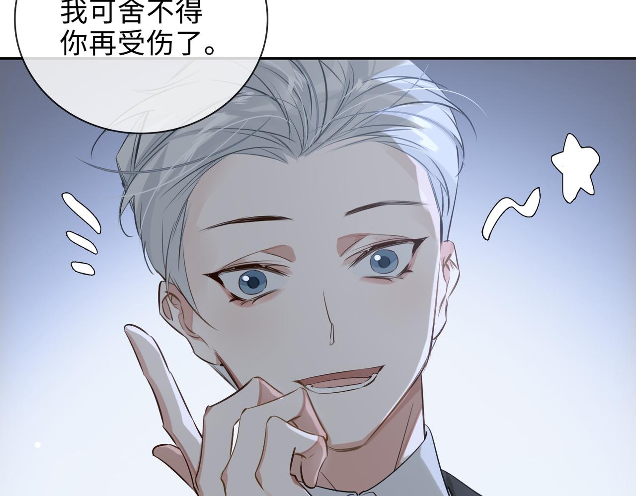 缄默法则游戏攻略漫画,第52话  夜店对峙1图