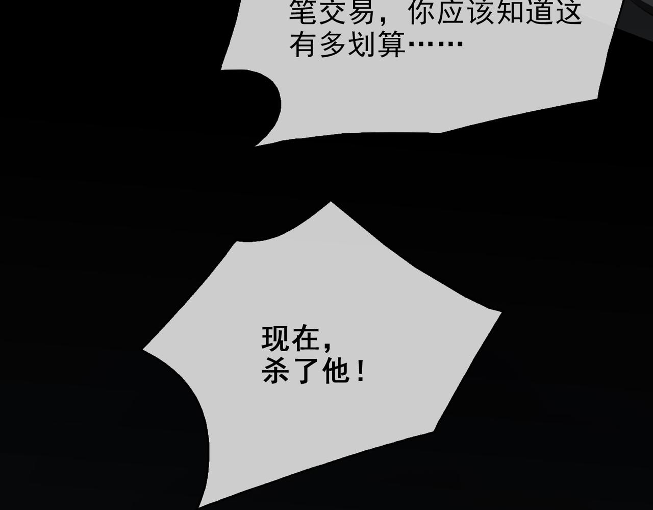 缄默法则游戏攻略漫画,第83话 我相信你1图