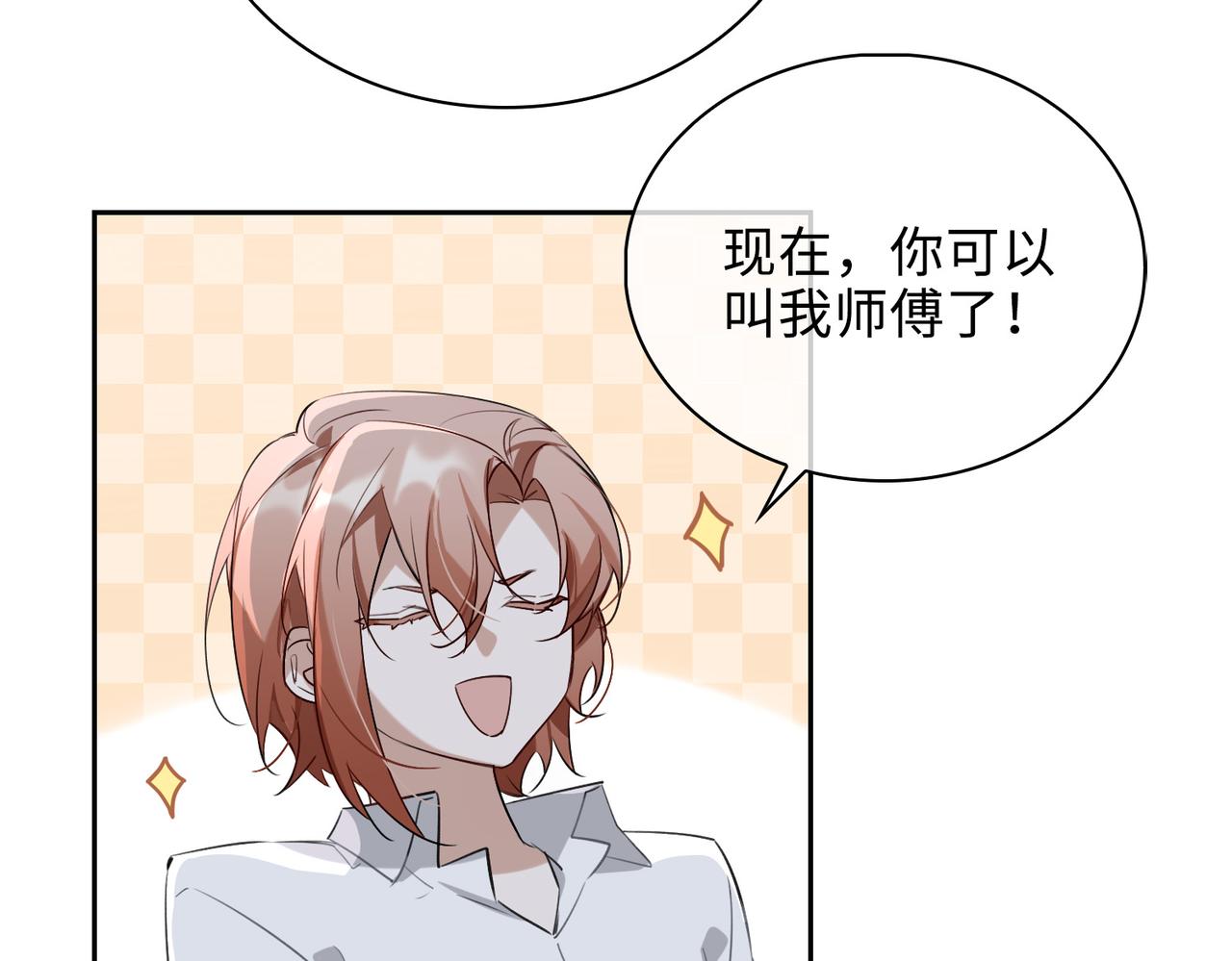 缄默法则游戏攻略漫画,番外丹的收徒计划（上）1图