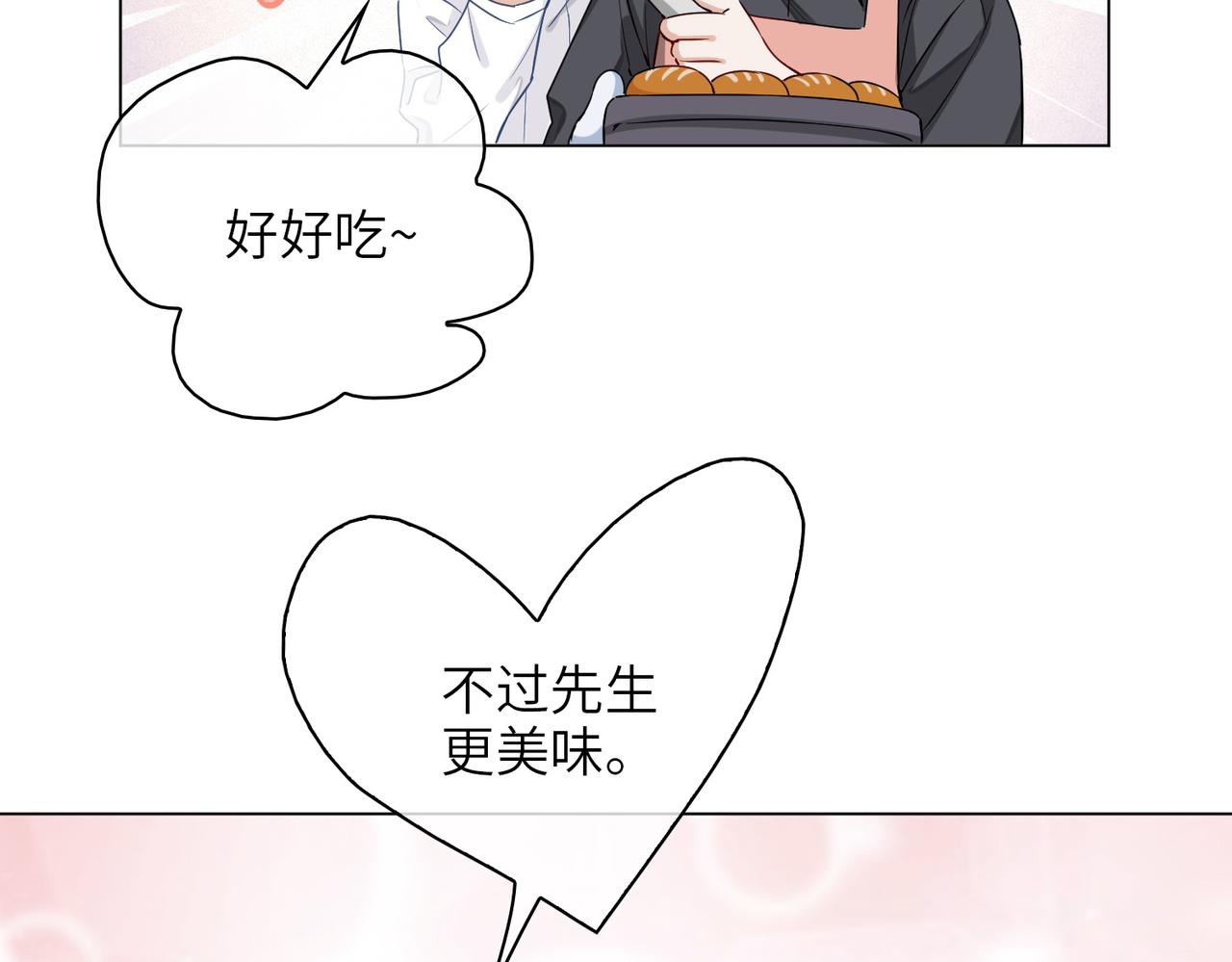 缄默法则游戏攻略漫画,番外 约会2图