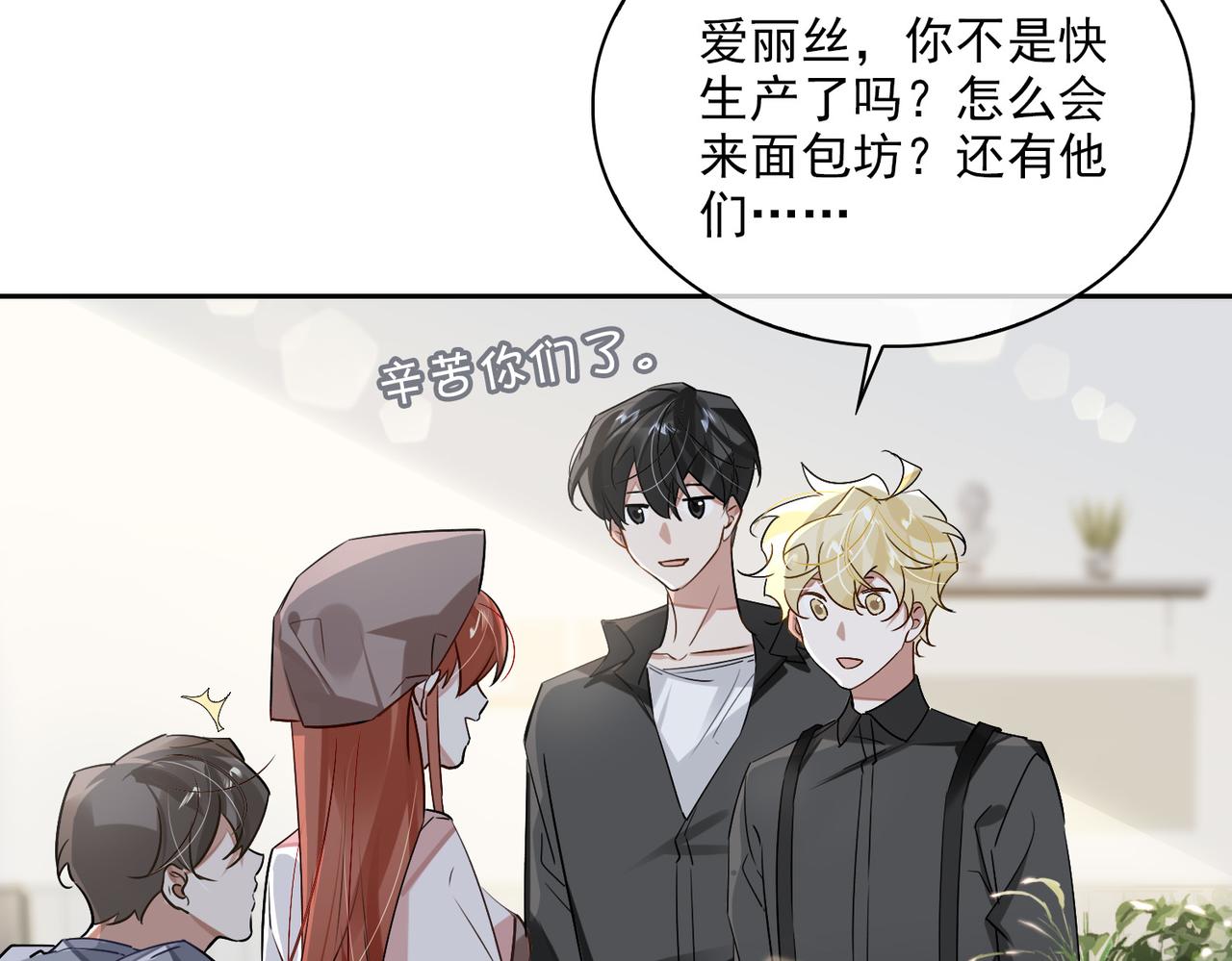 缄默法则游戏攻略漫画,第81话 杰昆的选择2图