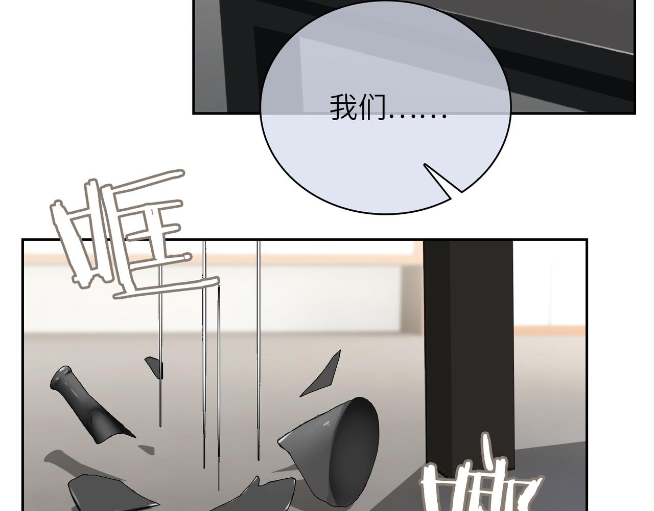 缄默法则漫画下拉式免费阅读漫画,第60话 信徒2图