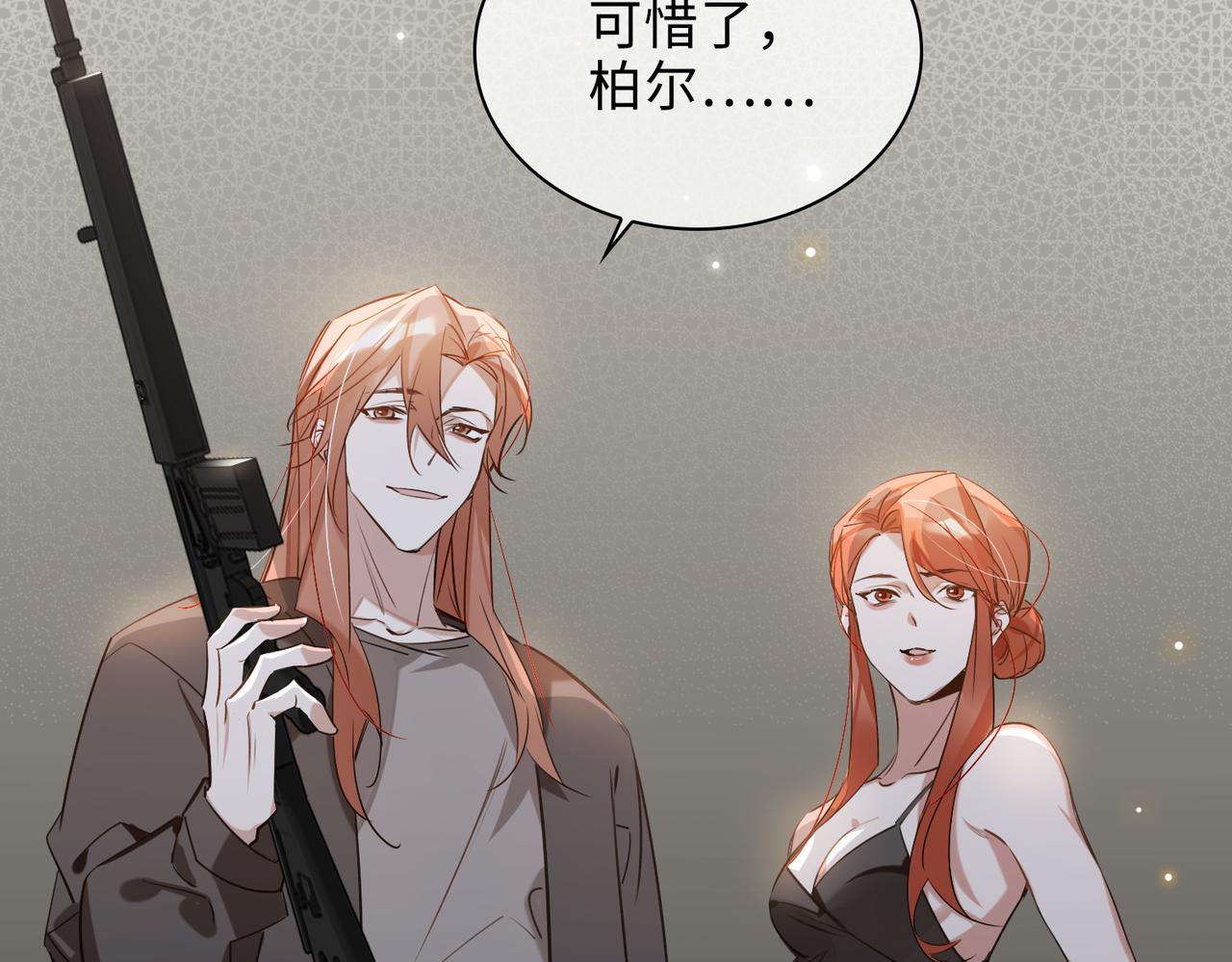 缄默法则漫画下拉式免费阅读漫画,第84话 爱与恨1图