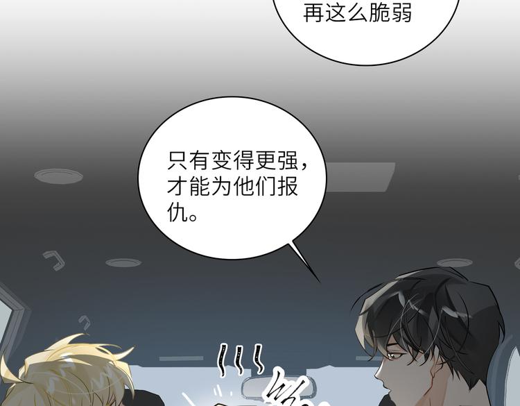 缄默法则游戏攻略漫画,第22话 确定心意1图