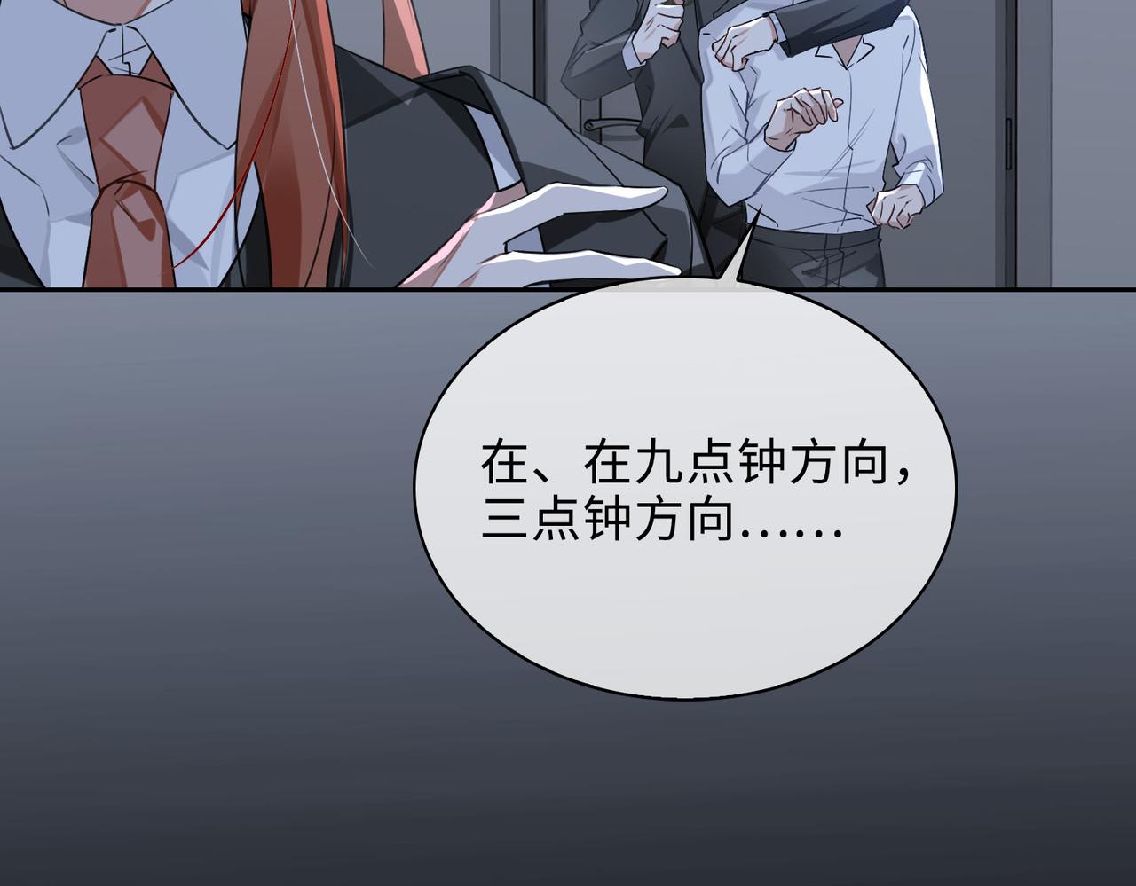 缄默法则游戏攻略漫画,第76话 像回到以前2图