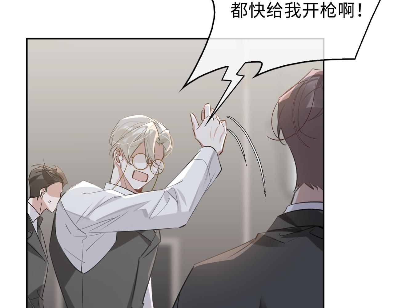 缄默法则漫画下拉式免费阅读漫画,第84话 爱与恨1图