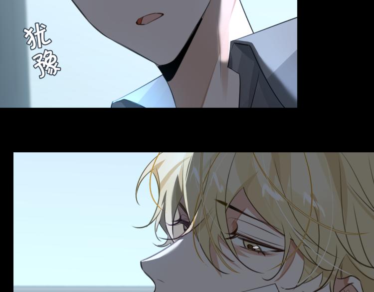 缄默法则游戏攻略漫画,第43话 先生是属于我的了！2图