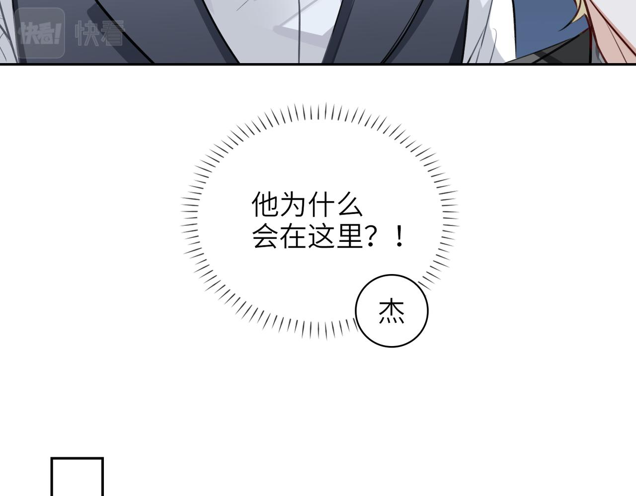 缄默法则游戏攻略漫画,第61话 助攻来袭1图