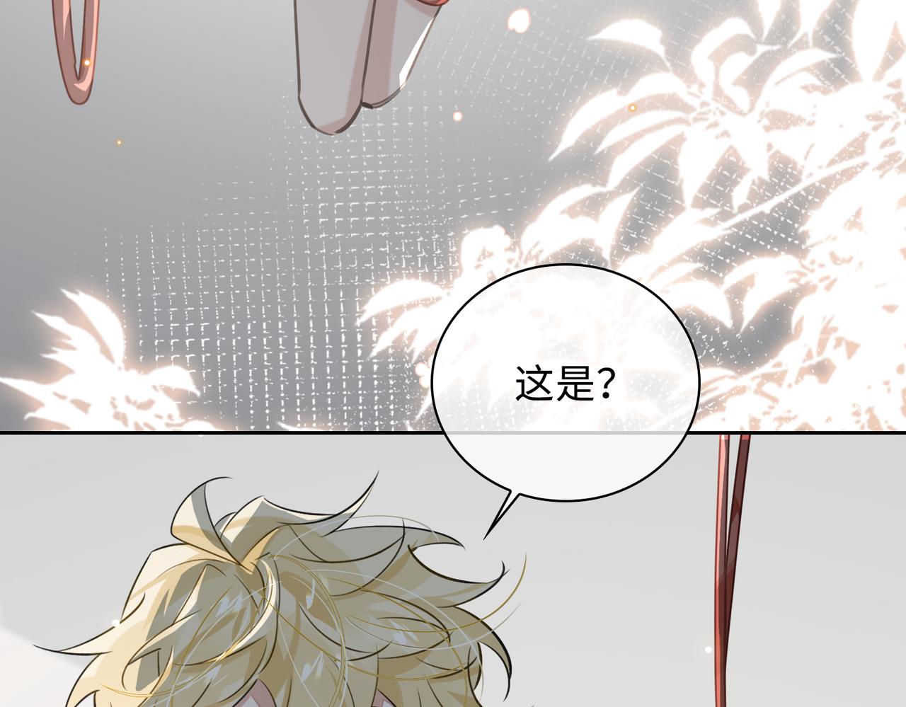 缄默法则漫画下拉式免费阅读漫画,第72话 和解2图