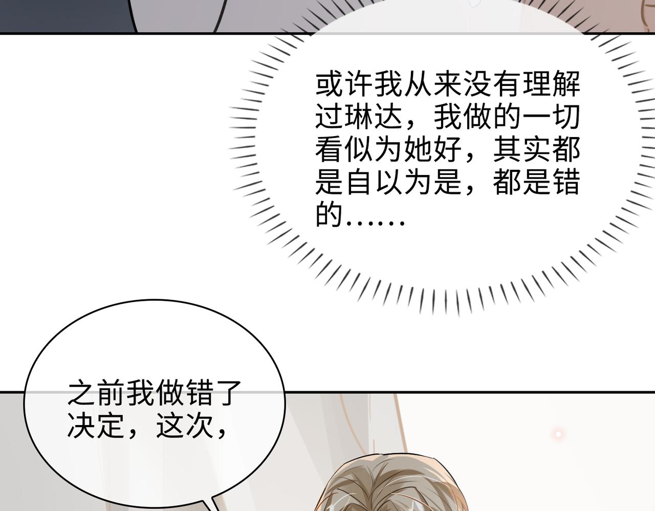 缄默法则漫画下拉式免费阅读漫画,第71话 和解2图