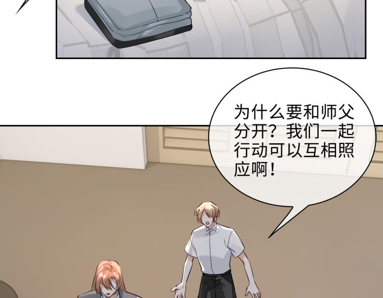 缄默法则漫画下拉式免费阅读漫画,第45话  安全感2图