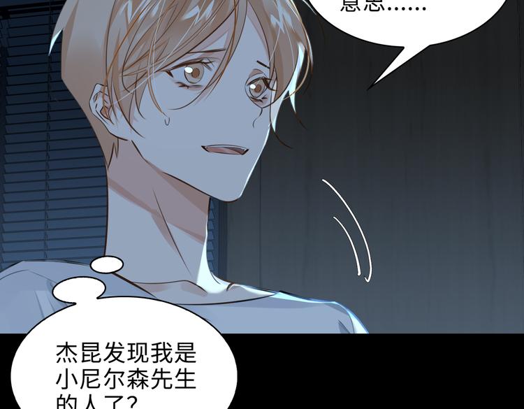 缄默法则游戏攻略漫画,第35话 给你糖1图