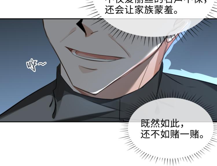 缄默法则漫画下拉式免费阅读漫画,第41话 暗处的守护2图