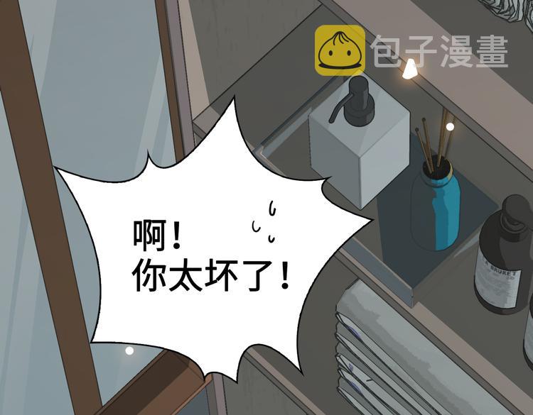 缄默法则漫画下拉式免费阅读漫画,第15话 浴室共处1图