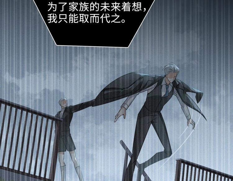 缄默法则韩漫最新一话漫画,第40话 父亲2图