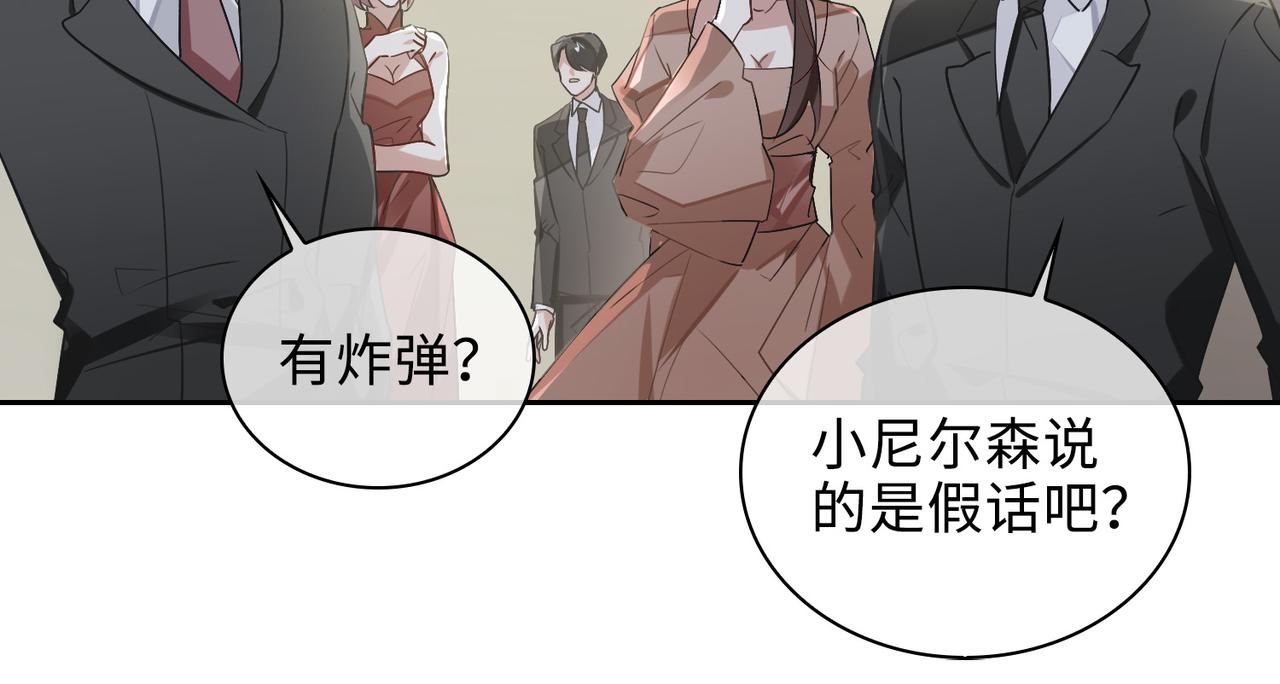 缄默法则游戏攻略漫画,第75话 鸿门宴2图
