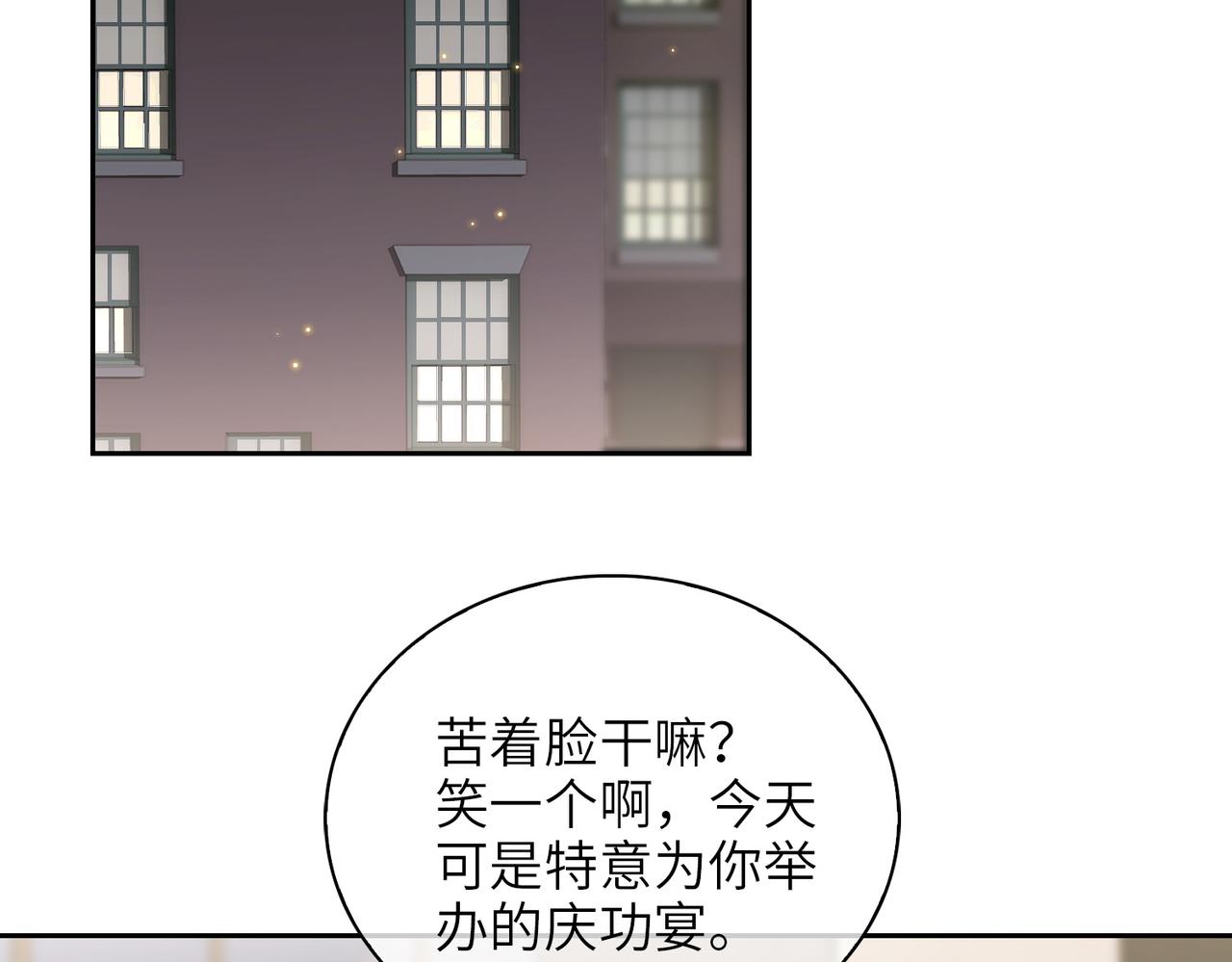 缄默法则漫画下拉式免费阅读漫画,第59话 醉后真心话2图