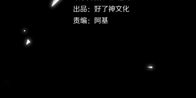 缄默法则游戏攻略漫画,第4话 共度的夜晚2图