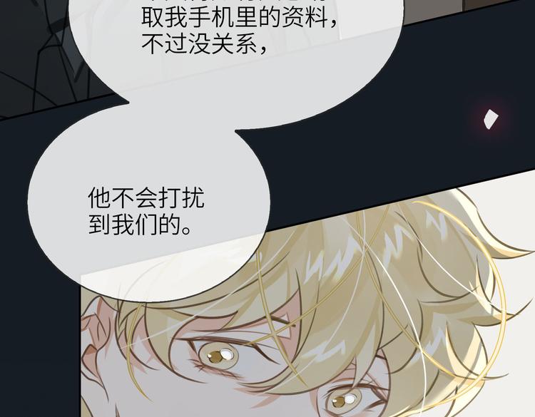 缄默法则游戏攻略漫画,第20话 选择1图