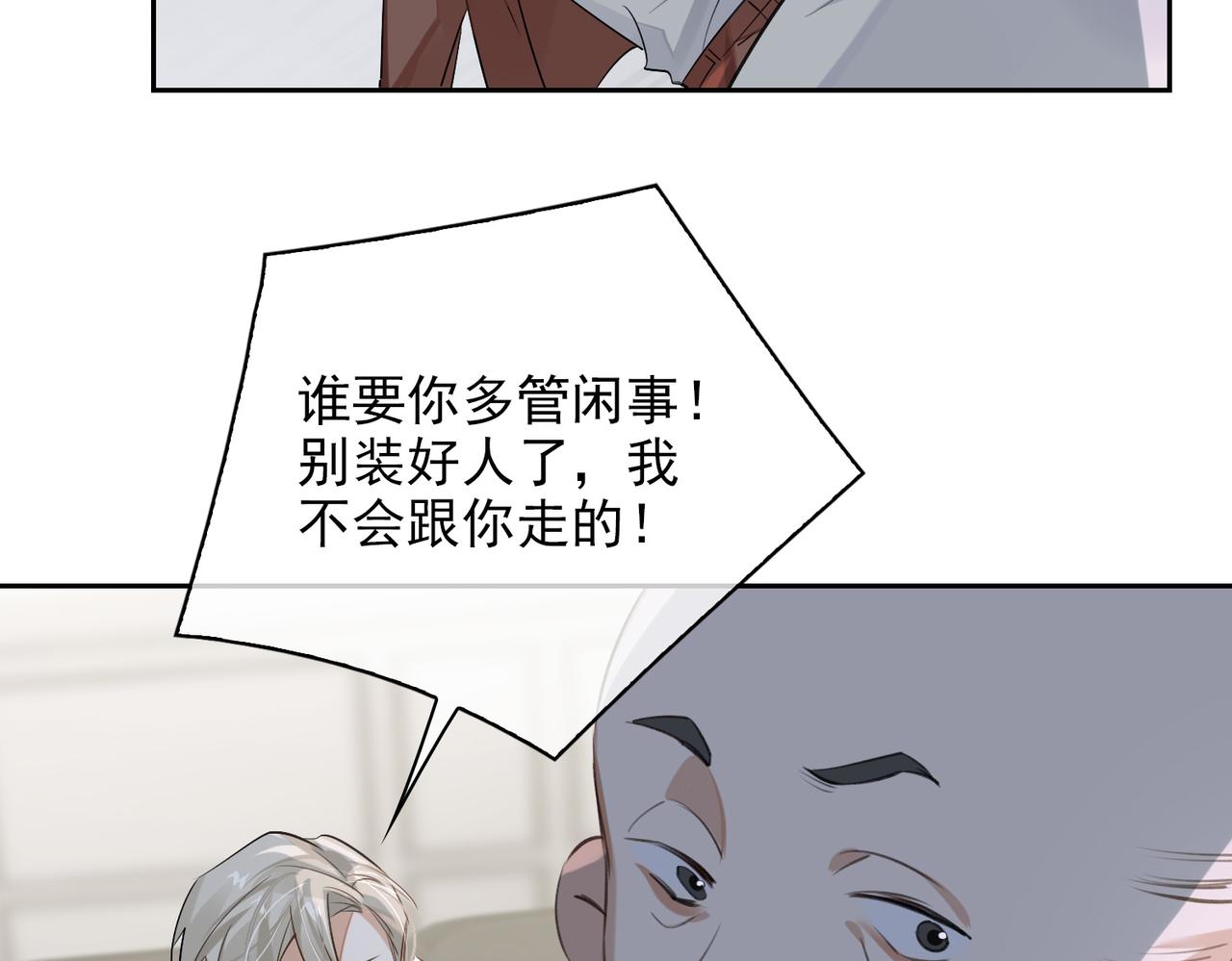 缄默法则游戏攻略漫画,第54话 杰昆现身1图