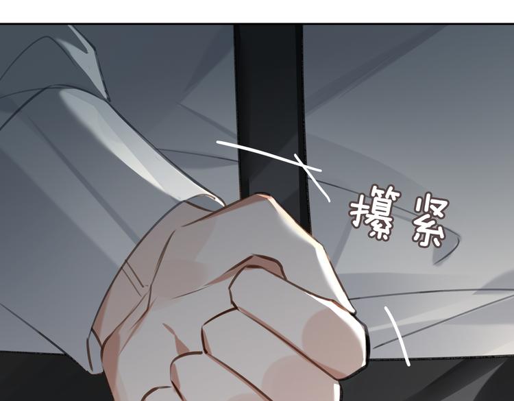 缄默法则韩漫最新一话漫画,第37话 入局1图