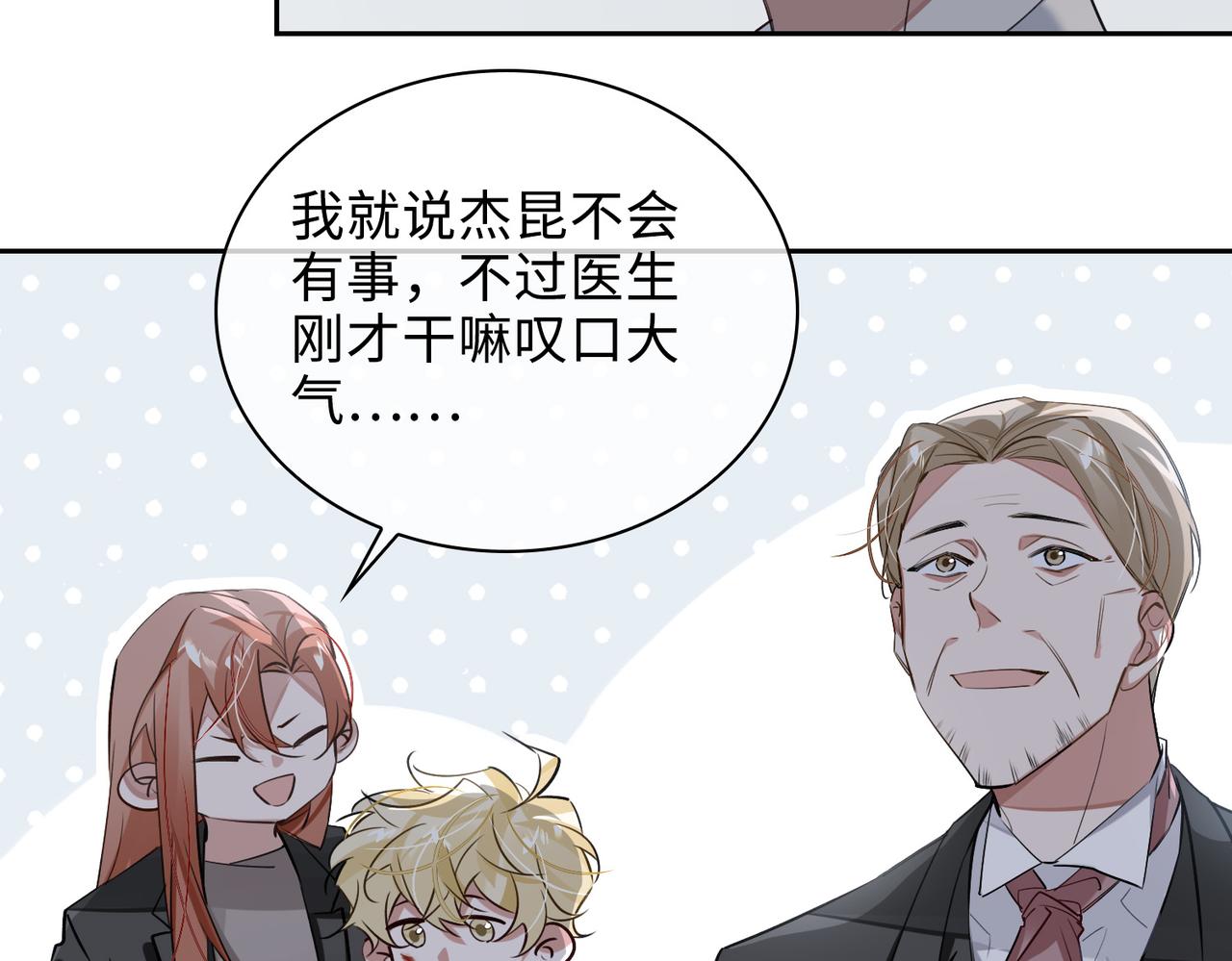 缄默法则漫画,第70话 回家？2图