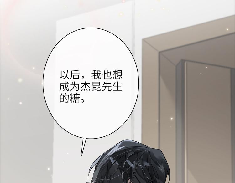 缄默法则漫画下拉式免费阅读漫画,第24话 死缠1图