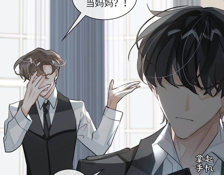 缄默法则游戏攻略漫画,第11话 再次白切黑！1图