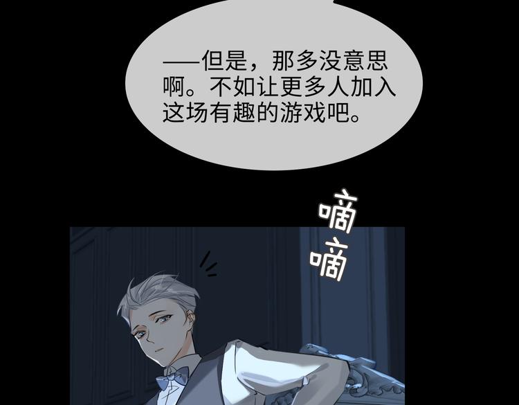 缄默法则游戏攻略漫画,第35话 给你糖2图