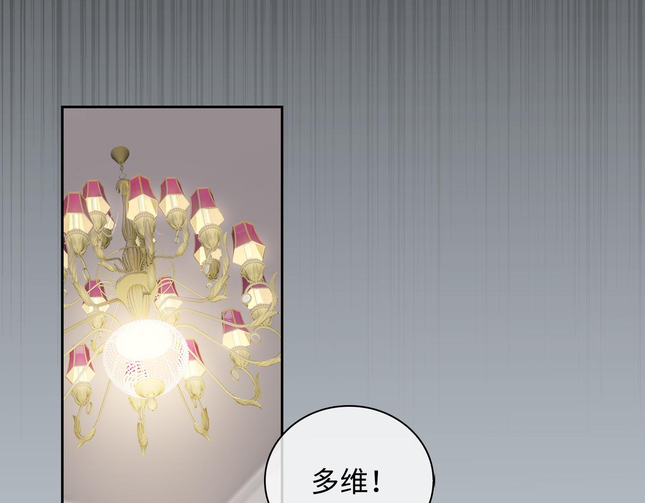 缄默法则游戏攻略漫画,第67话 杰昆的仇恨1图