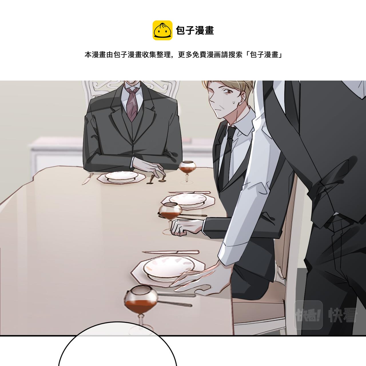 缄默法则游戏攻略漫画,第67话 杰昆的仇恨1图