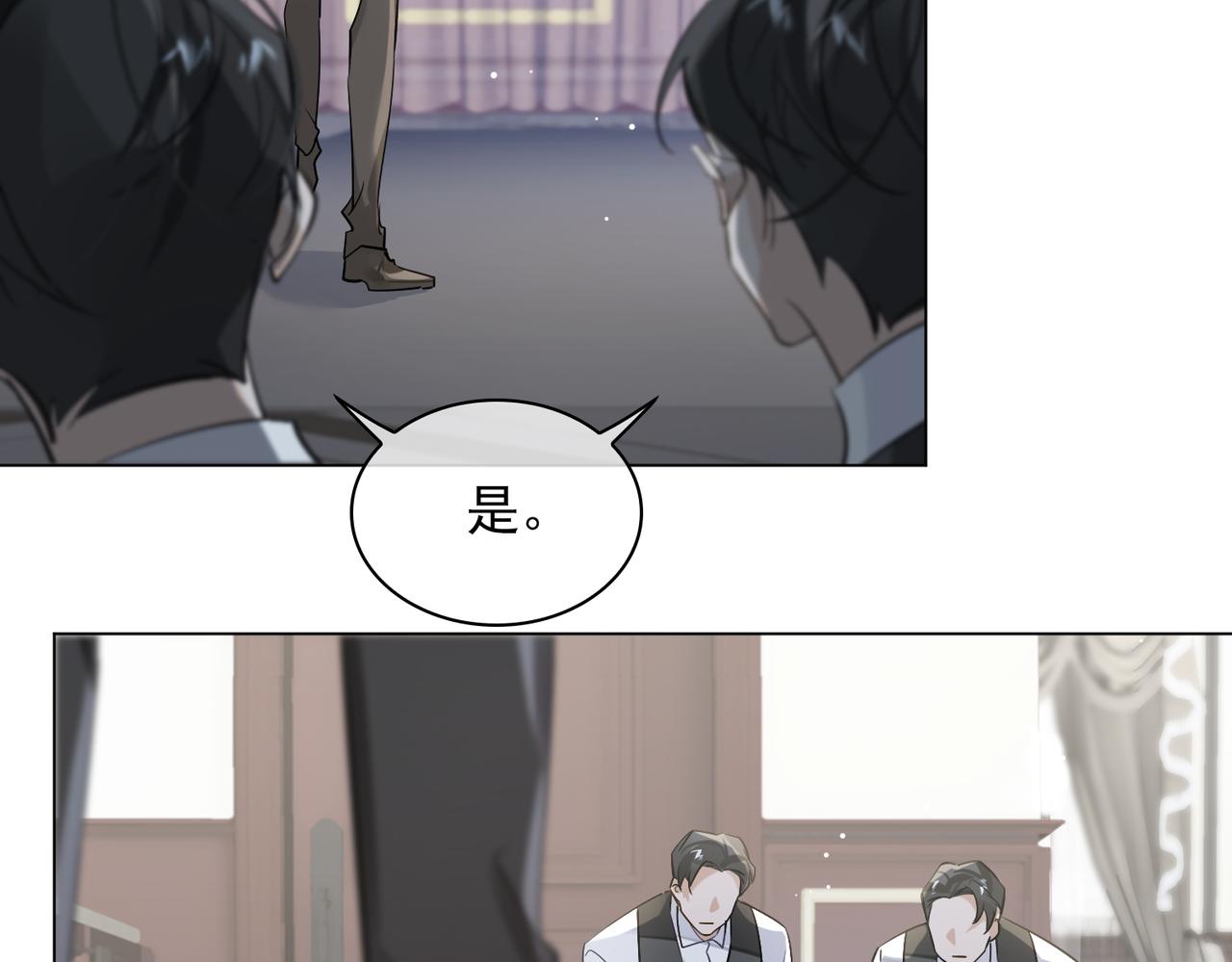 缄默法则游戏攻略漫画,第53话 柏尔2图