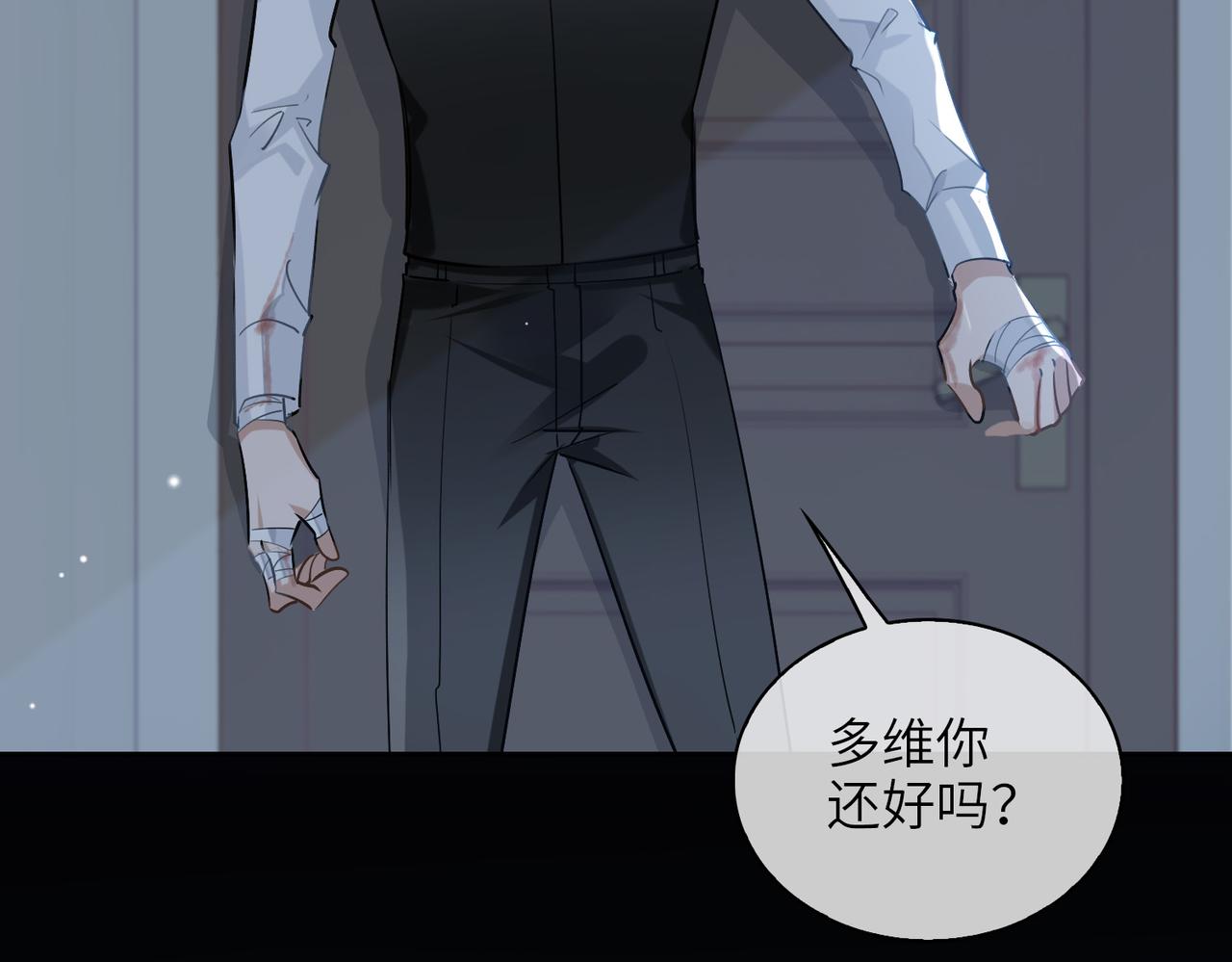 缄默法则游戏攻略漫画,第56话 解药1图