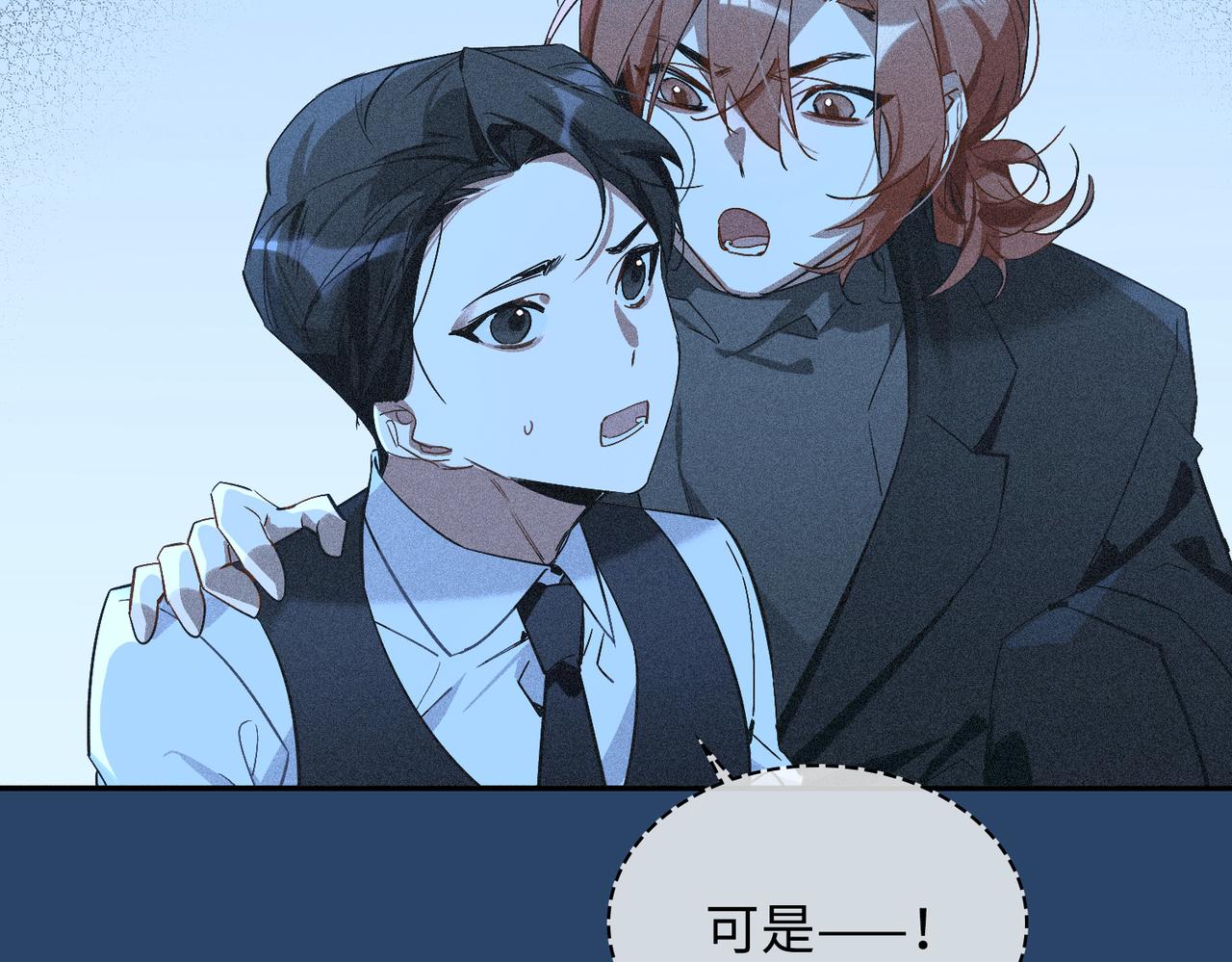 缄默法则游戏攻略漫画,番外丹的收徒计划（下）2图