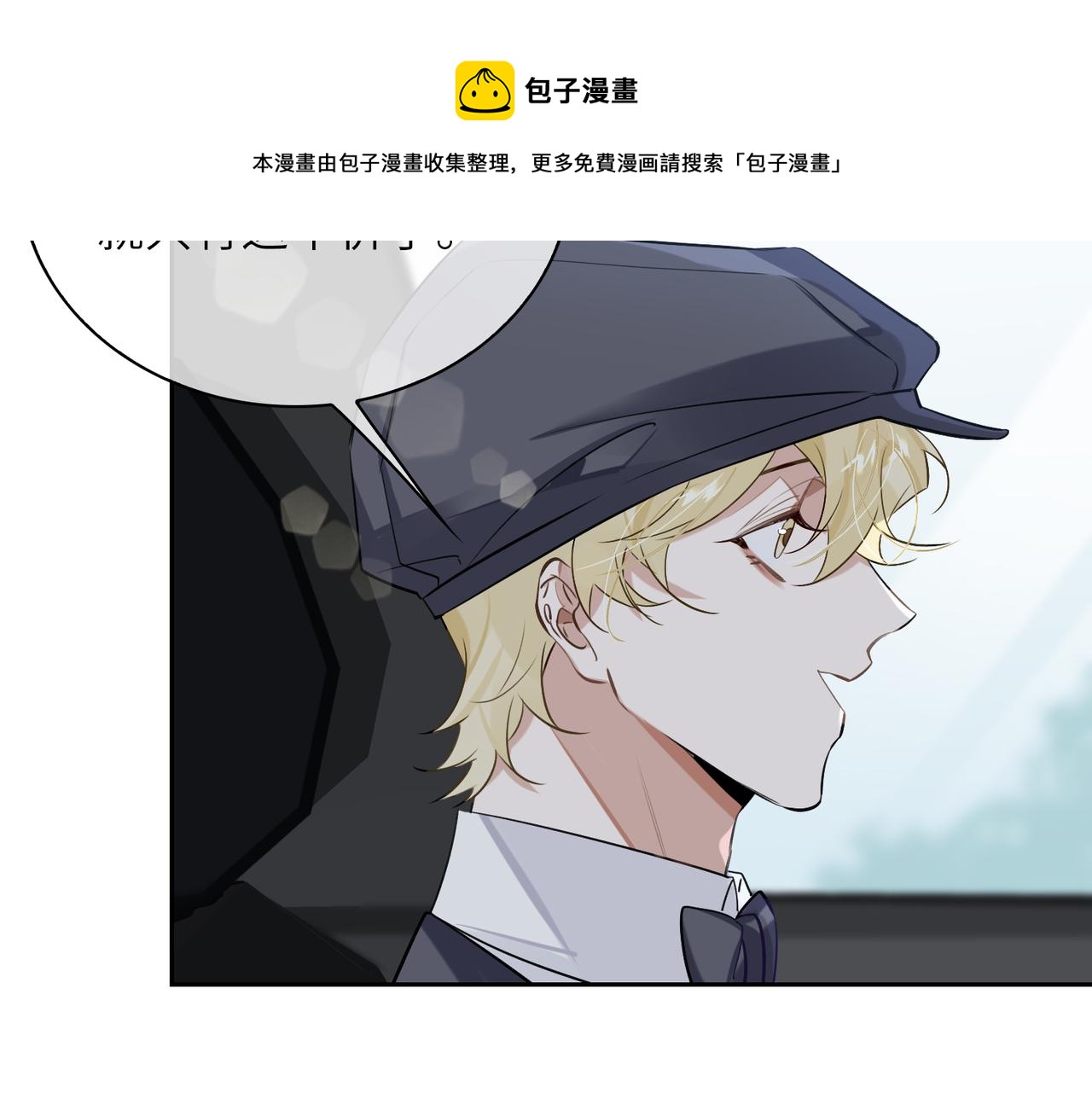 缄默法则游戏攻略漫画,第58话 疯狂1图