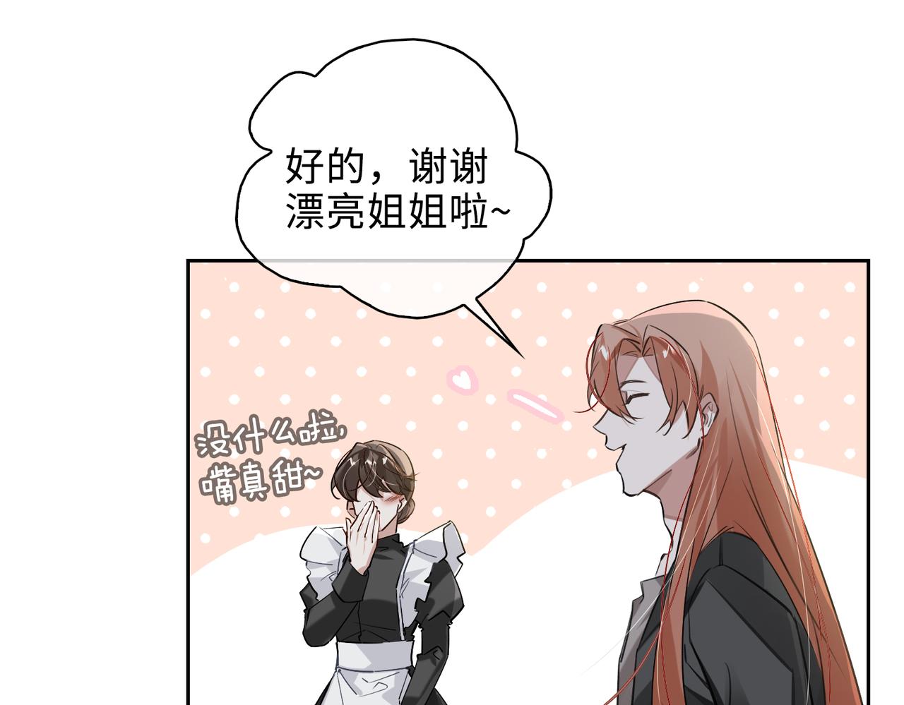 缄默法则游戏攻略漫画,第67话 杰昆的仇恨2图