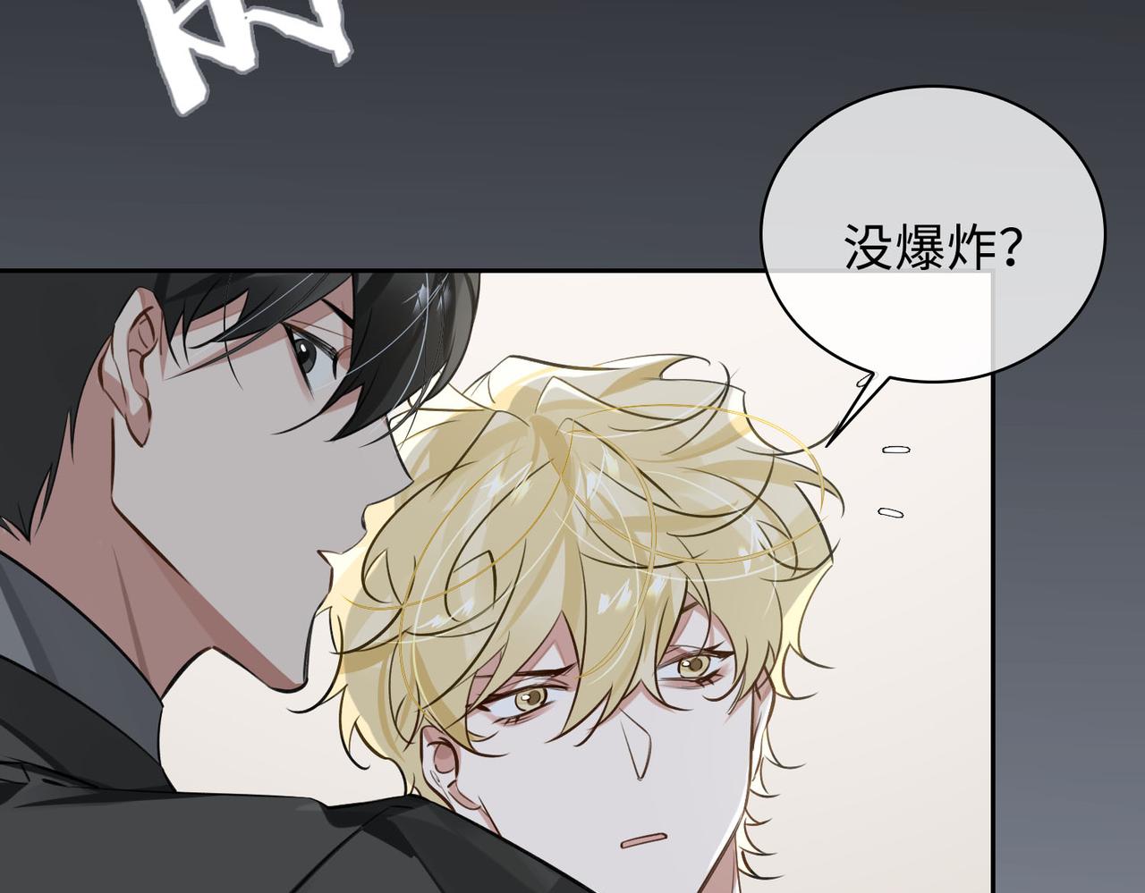 缄默法则现代用法漫画,第69话 守护2图