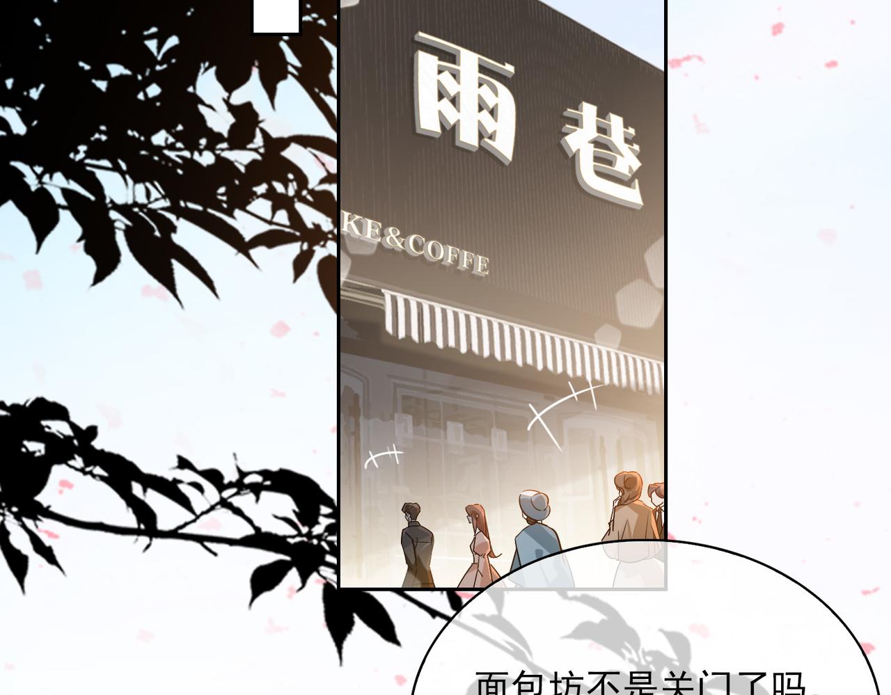 缄默法则游戏攻略漫画,第81话 杰昆的选择2图