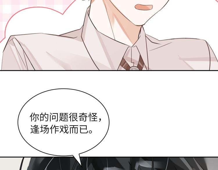 缄默法则游戏攻略漫画,第18话 萌芽与逝去1图