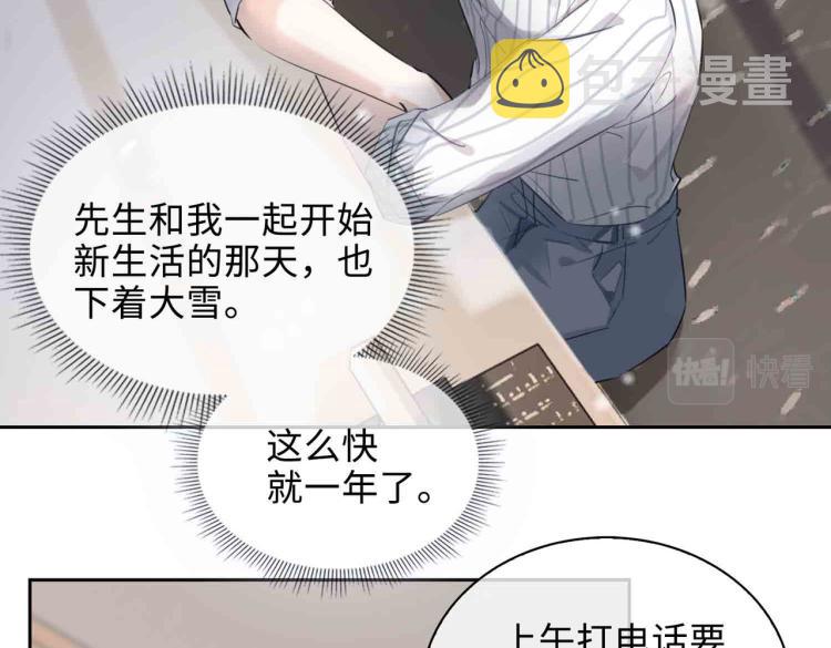 缄默法则游戏攻略漫画,第47话 真相1图