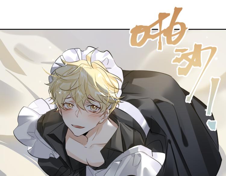 缄默法则漫画下拉式免费阅读漫画,第45话  安全感1图