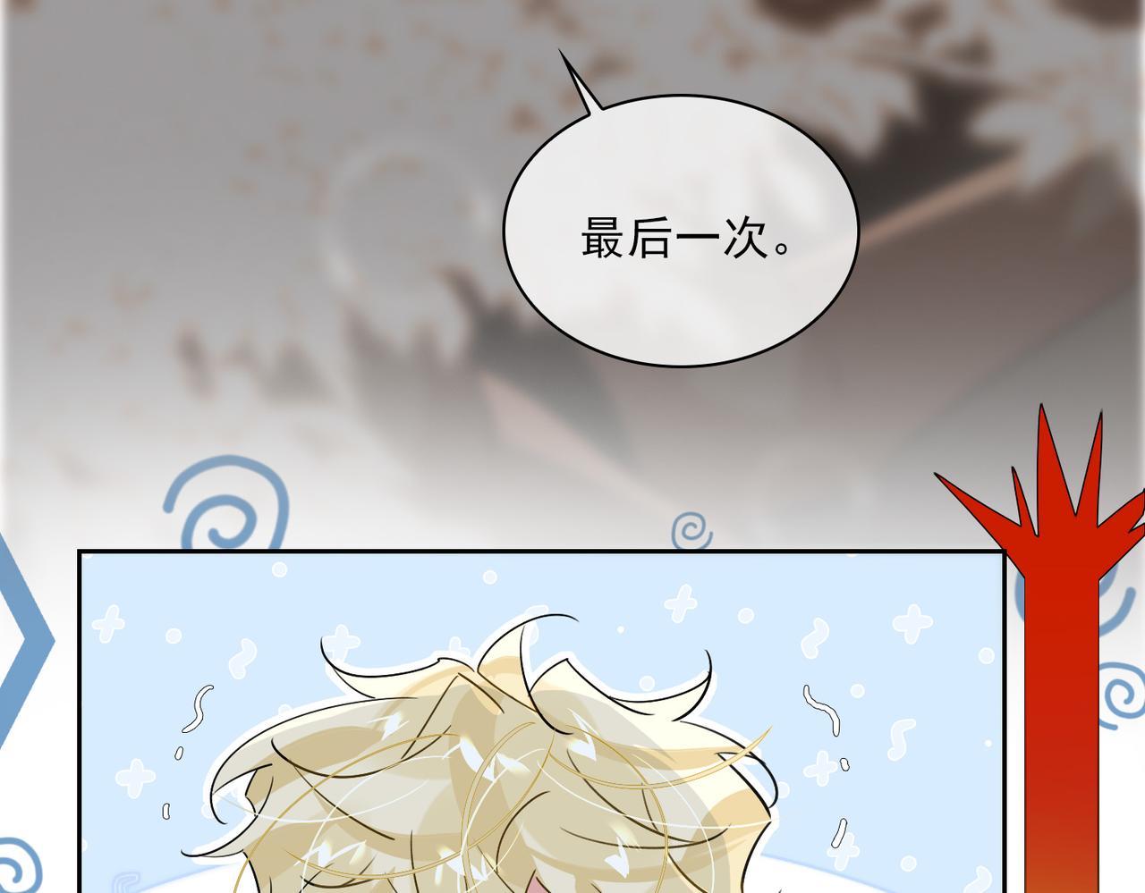 缄默法则游戏攻略漫画,第80话 杰昆的惊喜2图