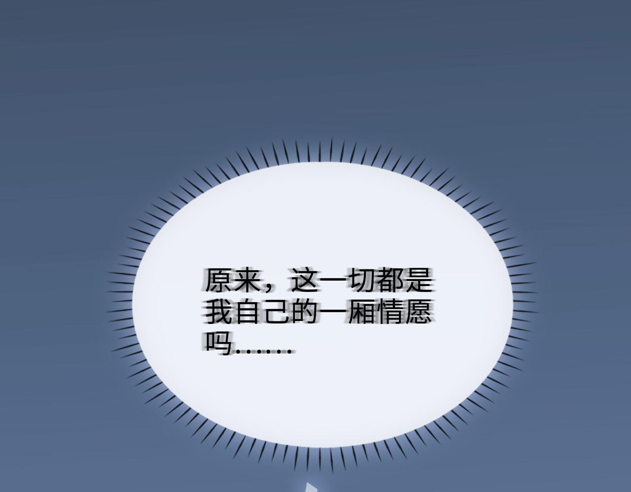 缄默法则游戏攻略漫画,完结 你是我的归宿2图
