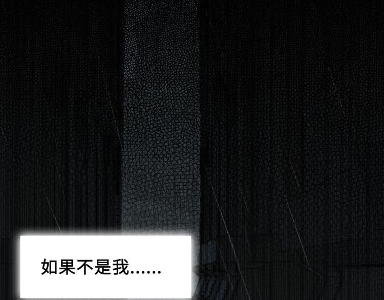 缄默法则游戏攻略漫画,第33话 我们的关系1图