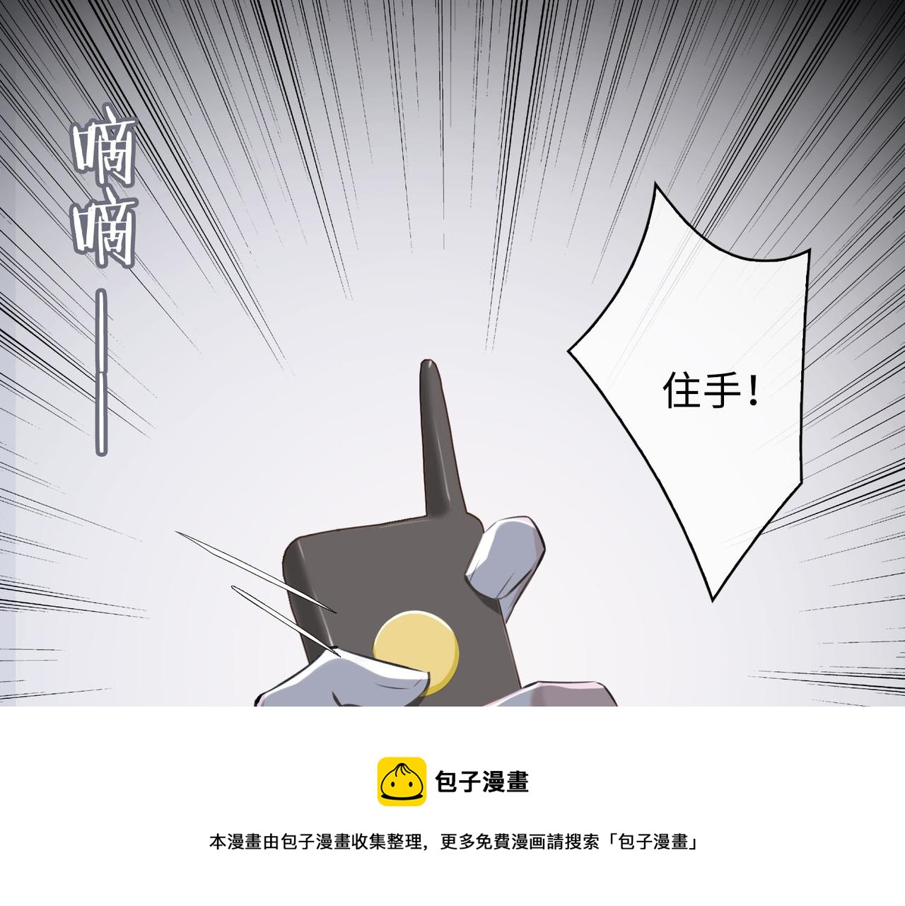 缄默法则漫画,第69话 守护1图