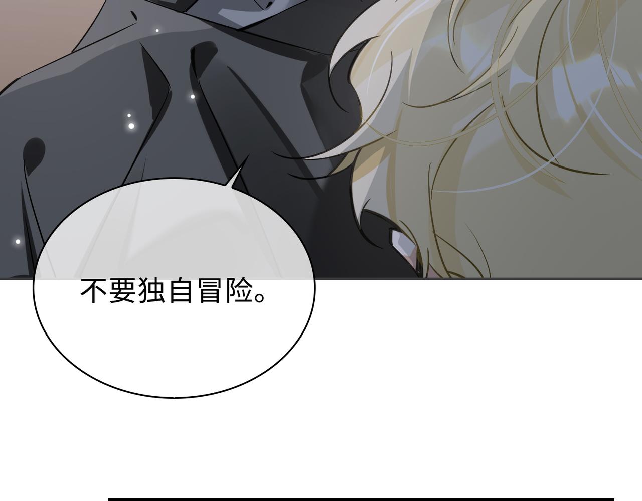 缄默法则漫画下拉式免费阅读漫画,第84话 爱与恨1图