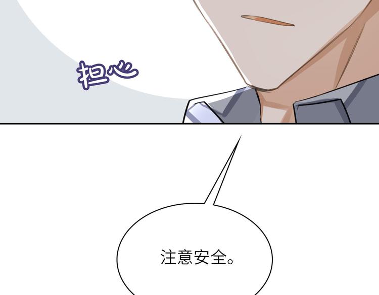 缄默法则漫画,第19话 螳螂捕蝉1图