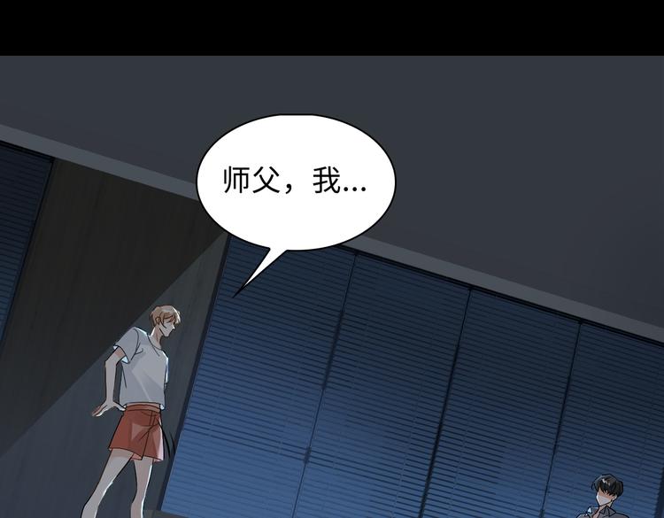 缄默法则游戏攻略漫画,第35话 给你糖2图