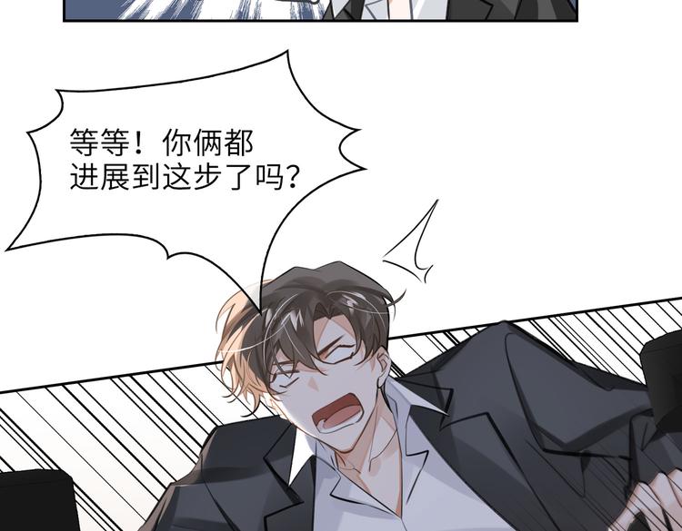 缄默法则漫画下拉式免费阅读漫画,第28话 成为朋友2图